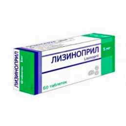 Лизиноприл