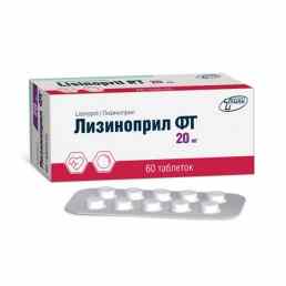 Лизиноприл