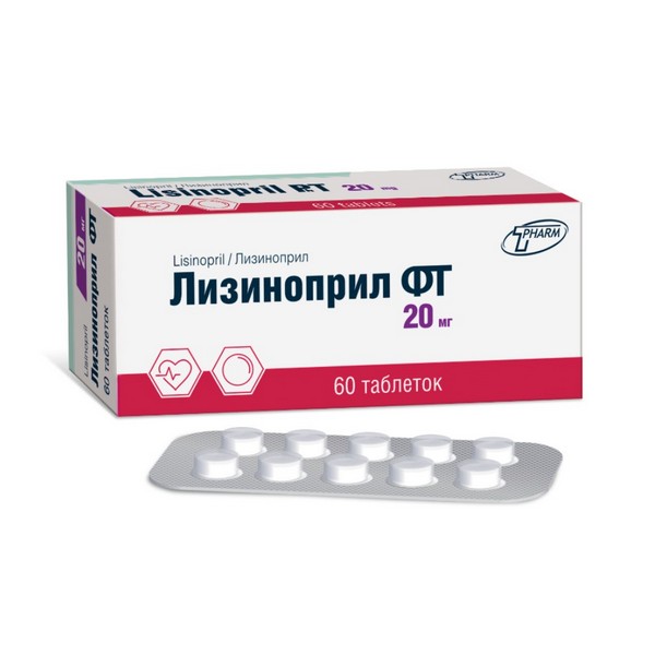 Лизиноприл