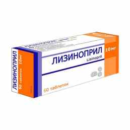 Лизиноприл