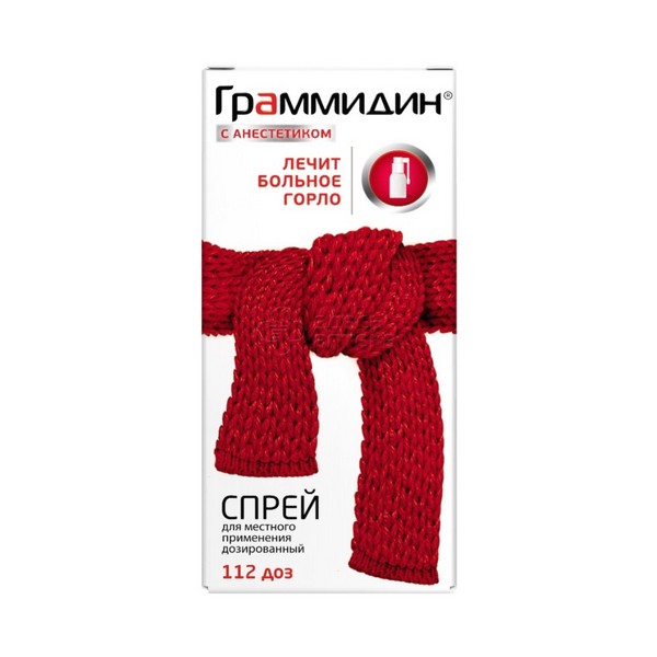 Граммидин с анестетиком