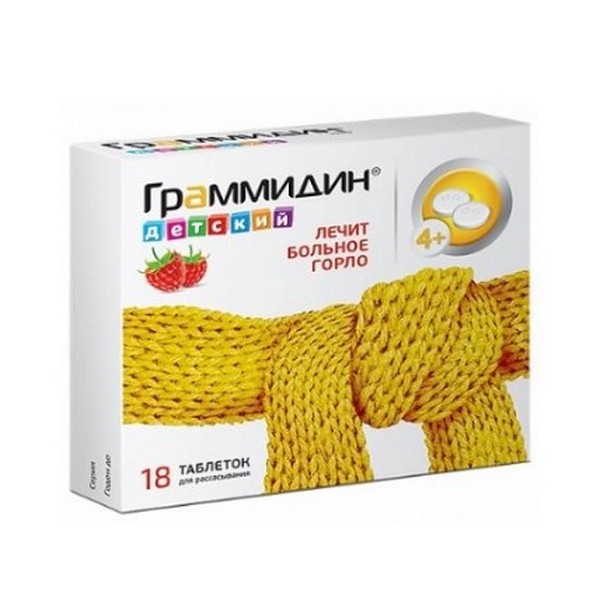 Граммидин детский