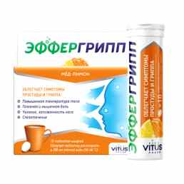 Эффергрипп