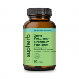 Хром Пиколинат