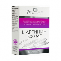 L-аргинин 500 мг