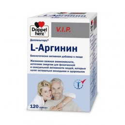 Доппельгерц вип l-аргинин