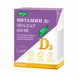 Витамин D3 600 ME Эвалар