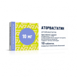 Аторвастатин