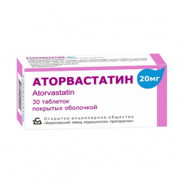 Аторвастатин