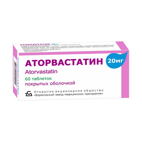 Аторвастатин
