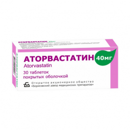 Аторвастатин