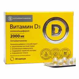 Витамин d3 холекальциферол 2000 ме алтайвитамины