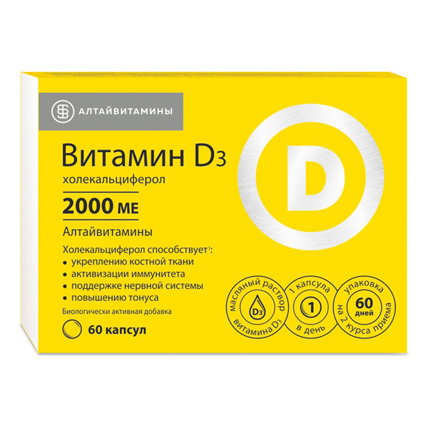 Витамин d3 холекальциферол 2000 ме алтайвитамины