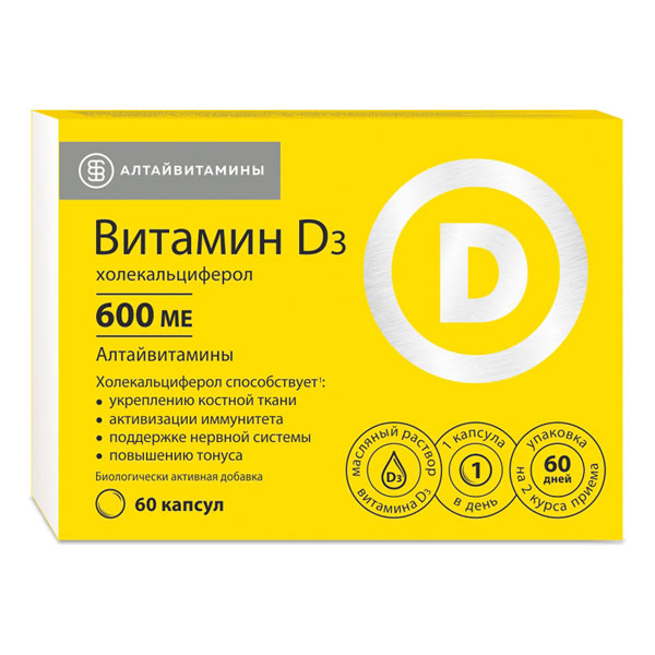 Витамин d3 холекальциферол 600 ме алтайвитамины
