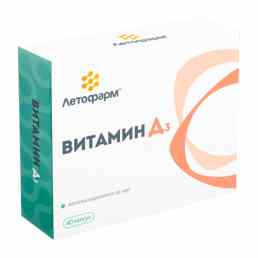 Витамин д3
