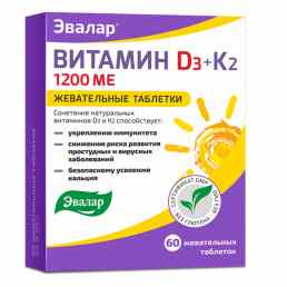 Витамин D3 1200 ME + K2 Эвалар