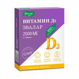 Витамин д3 2000 ме эвалар
