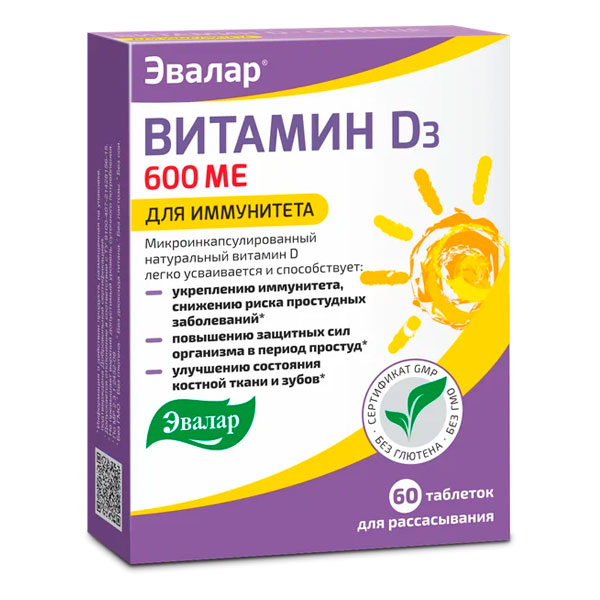 Витамин Д3 Д-солнце Эвалар