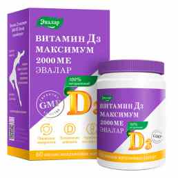 Витамин д3 максимум 2000 МЕ