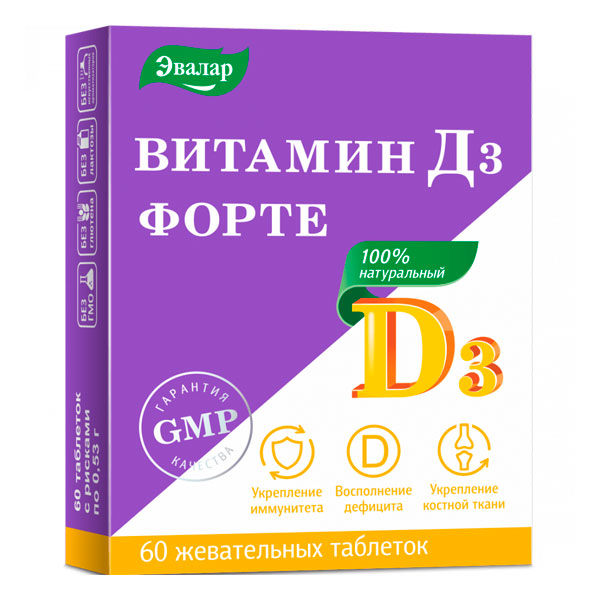 Витамин д3 форте