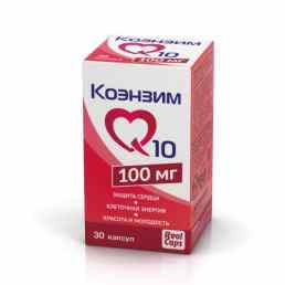 Коэнзим q10 100 мг
