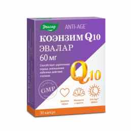Коэнзим Q10 Эвалар