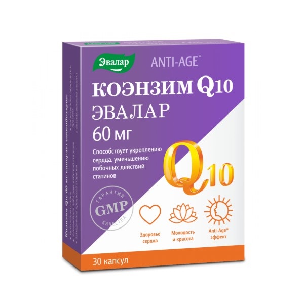 Коэнзим Q10 Эвалар
