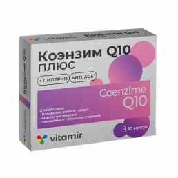 Коэнзим q10 плюс