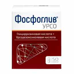 Фосфоглив урсо