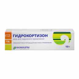 Гидрокортизон