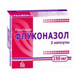 Флуконазол
