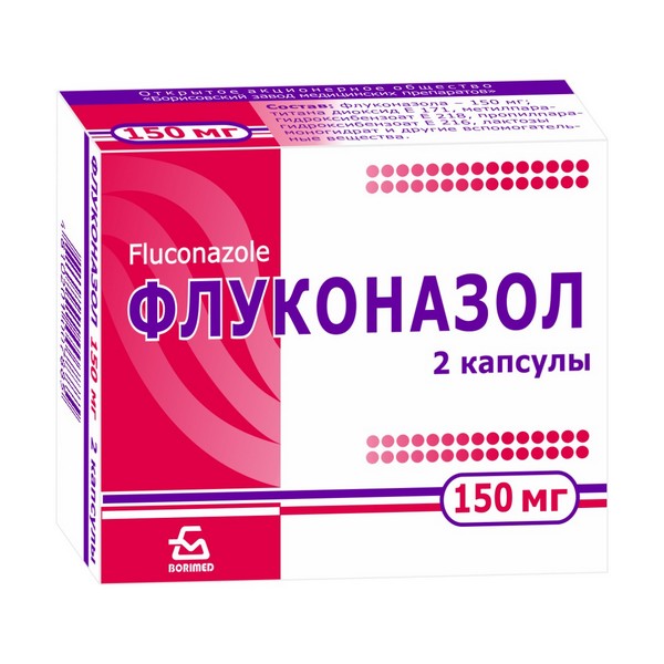 Флуконазол