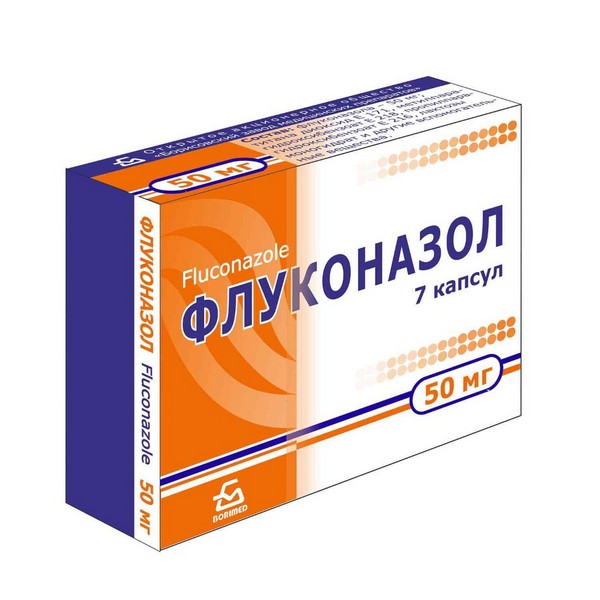Флуконазол