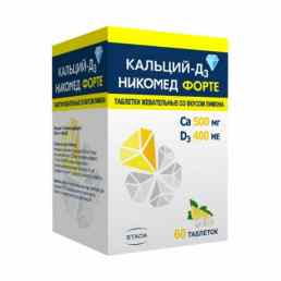 Кальций-д3 никомед форте