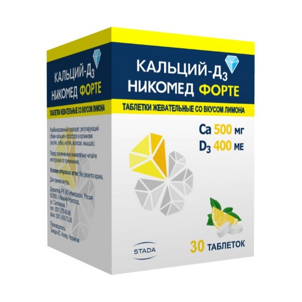 Кальций-д3 никомед форте