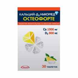 Кальций-д3 никомед остеофорте