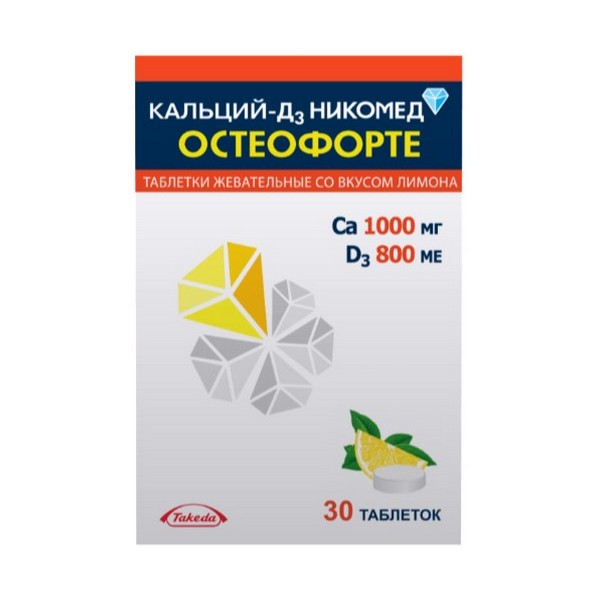 Кальций-д3 никомед остеофорте