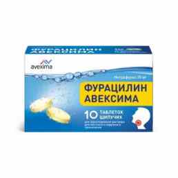 Фурацилин авексима