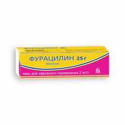 Фурацилин