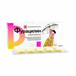Фурацилин