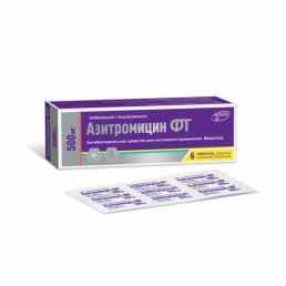 Азитромицин фт