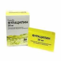 Фурацилин