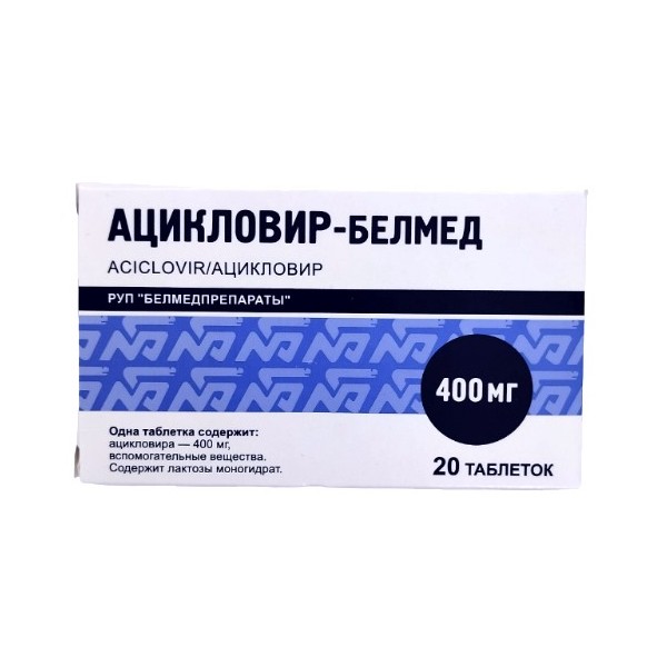 Ацикловир-белмед