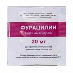 Фурацилин