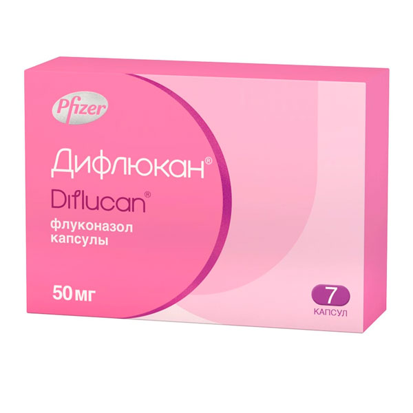 Дифлюкан 50 мг