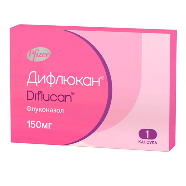 Дифлюкан 150 мг