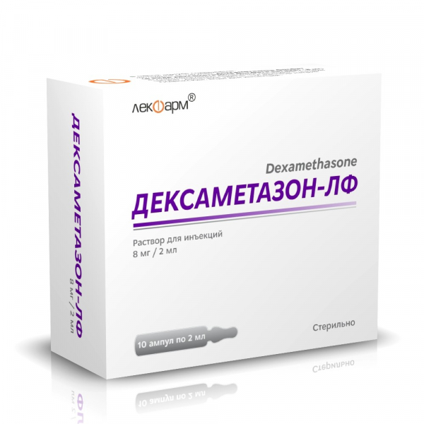 Дексаметазон