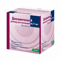 Дексаметазон