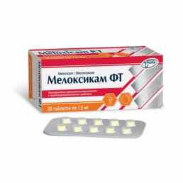 Мелоксикам-фт