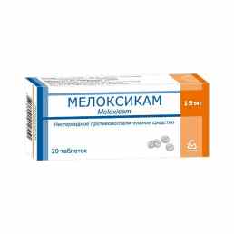 Мелоксикам